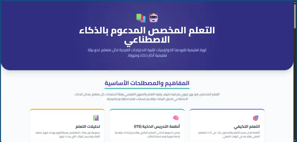 تصميم وبرمجة صفحة هبوط (Landing Page) احترافية مكونة من 3 أقسام