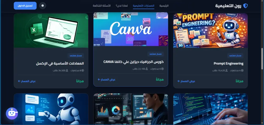 تصميم وبرمجة صفحة هبوط (Landing Page) احترافية مكونة من 3 أقسام