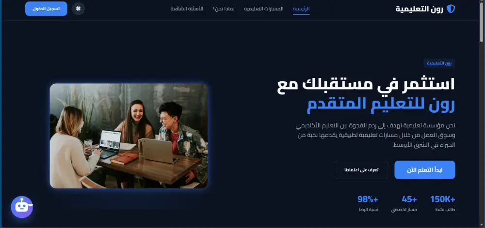 تصميم وبرمجة صفحة هبوط (Landing Page) احترافية مكونة من 3 أقسام
