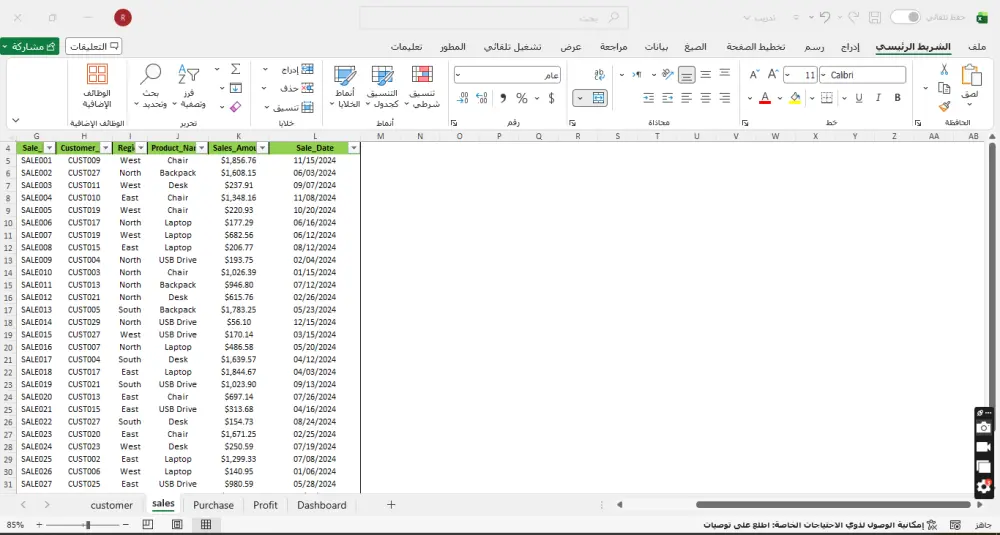 إدخال البيانات وتفريغ الملفات بكافة الصيغ إلى Excel وWord