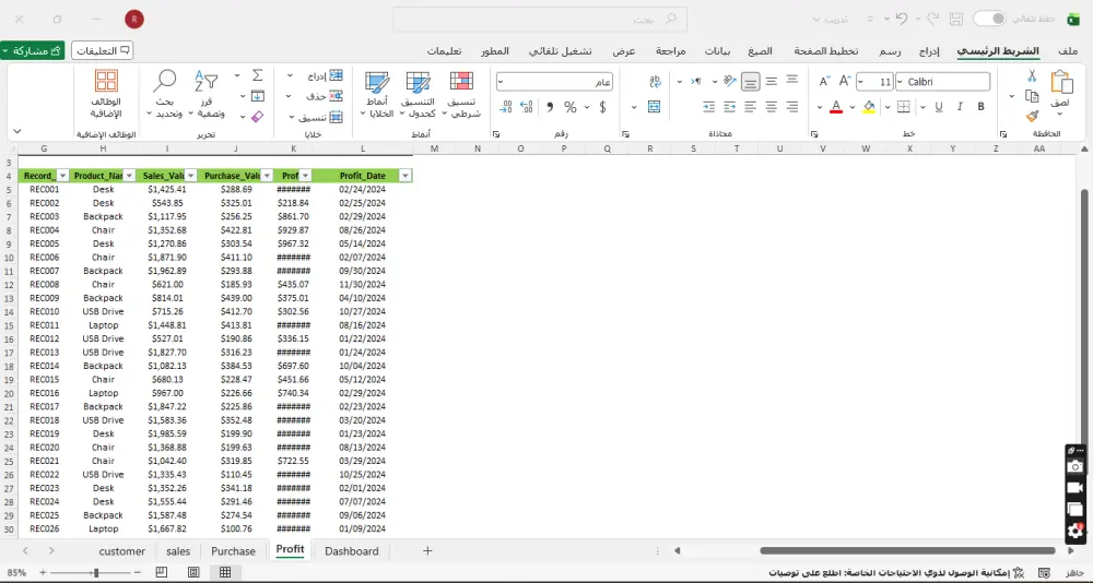 إدخال البيانات وتفريغ الملفات بكافة الصيغ إلى Excel وWord