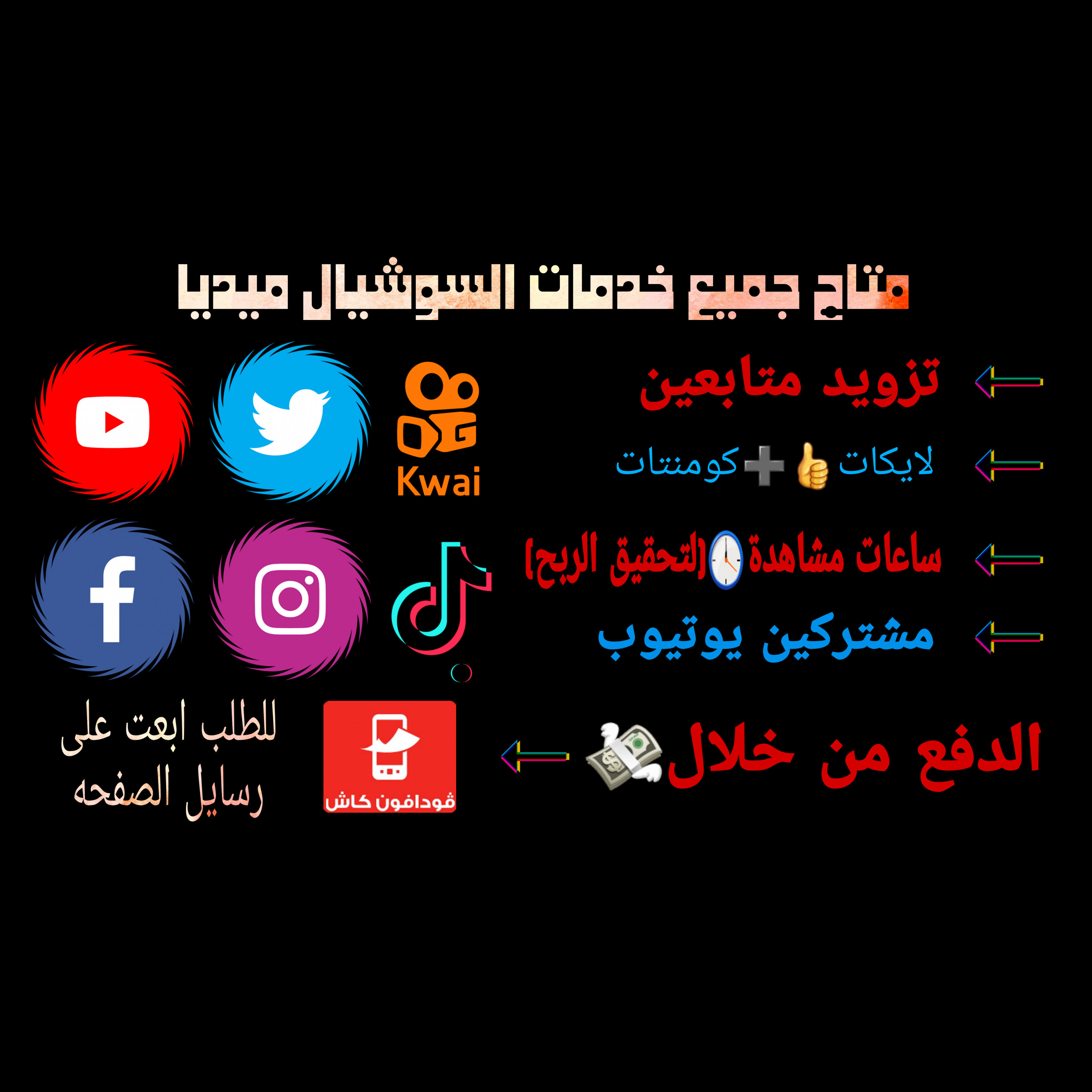 تزويد متابعين أنستجرام ( ضمان مدى الحياة )