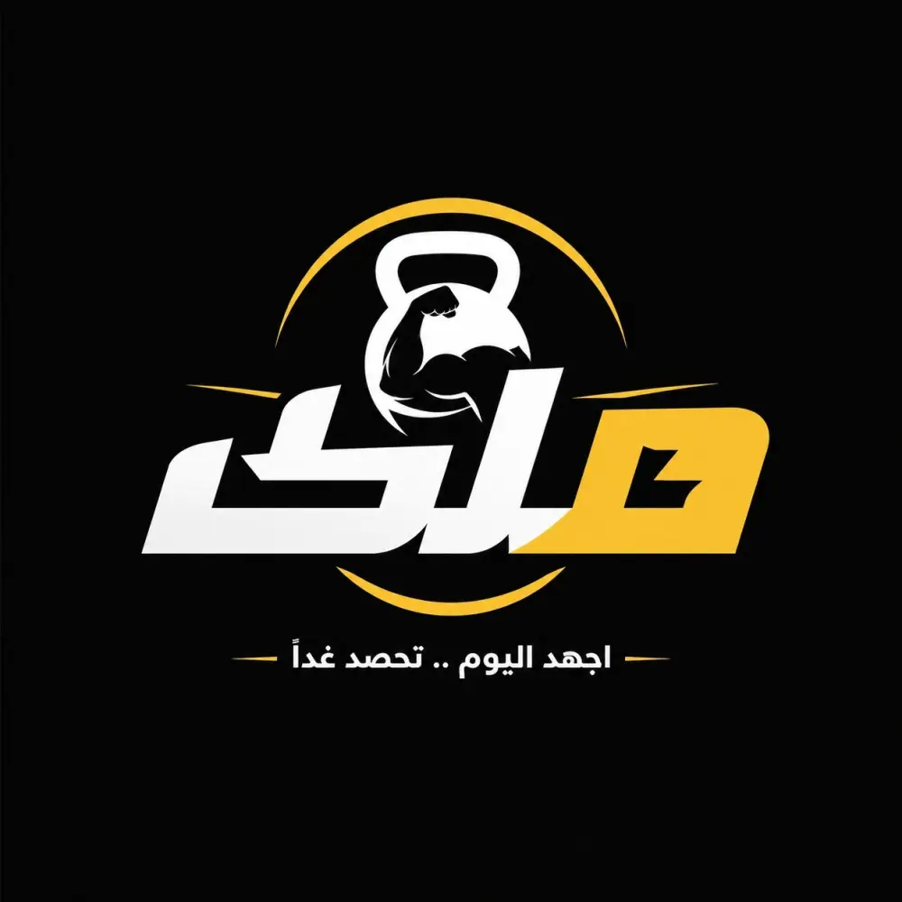 تصميم لوجو احترافي لجيمات ولياقة بدنية (Gym Logo) بأسلوب قوي وجذاب