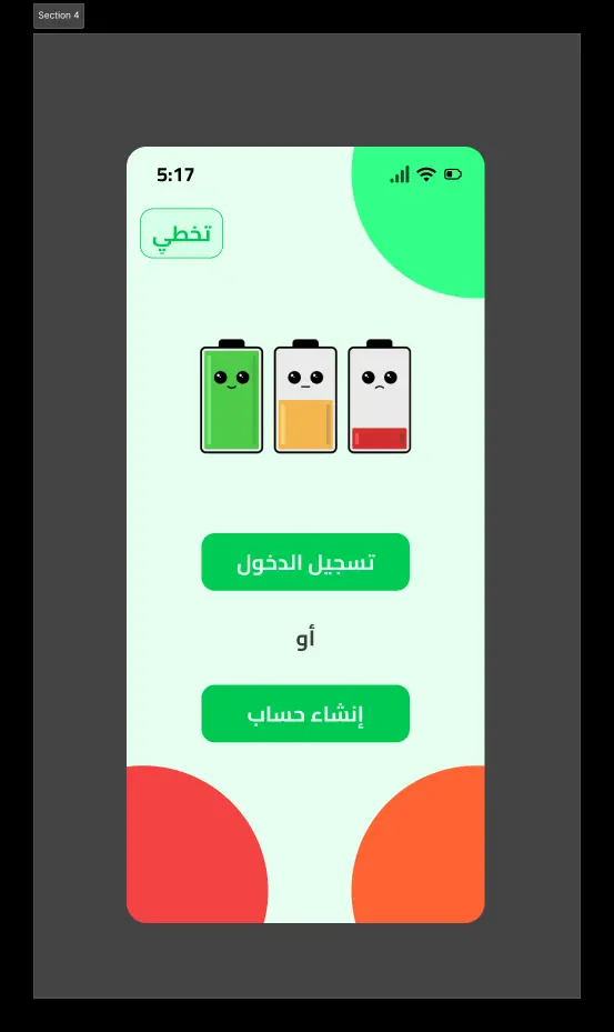 تصميم واجهات تطبيقات الموبايل UI/UX باحترافية على Figma
