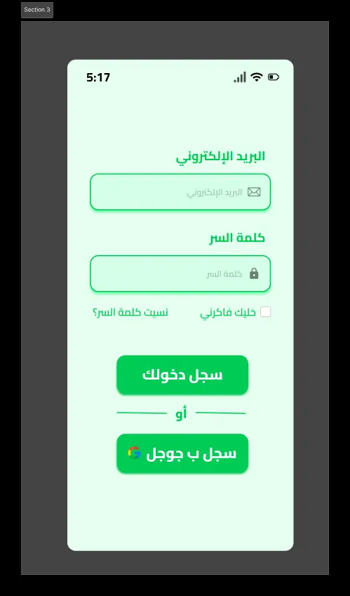تصميم واجهات تطبيقات الموبايل UI/UX باحترافية على Figma