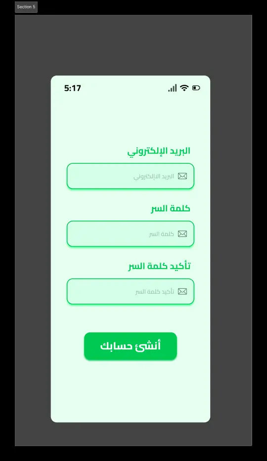 تصميم واجهات تطبيقات الموبايل UI/UX باحترافية على Figma