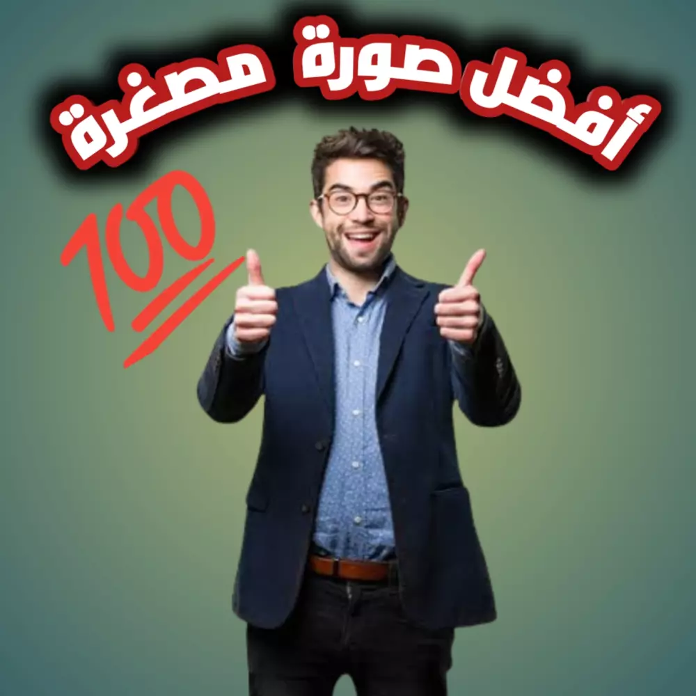 تحويل الصور إلى كرتون