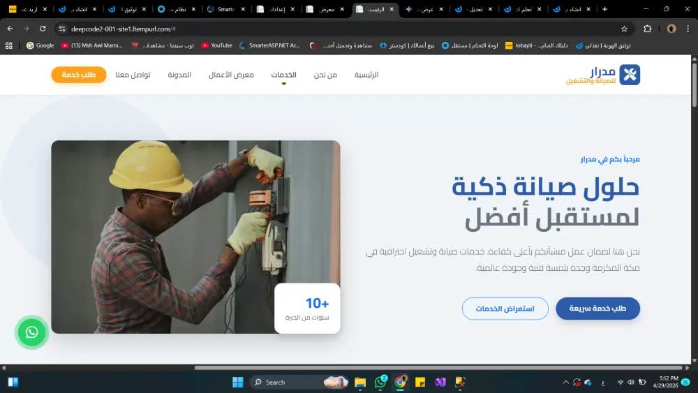 انشاء بروفيل احترافي لعرض الخدمات