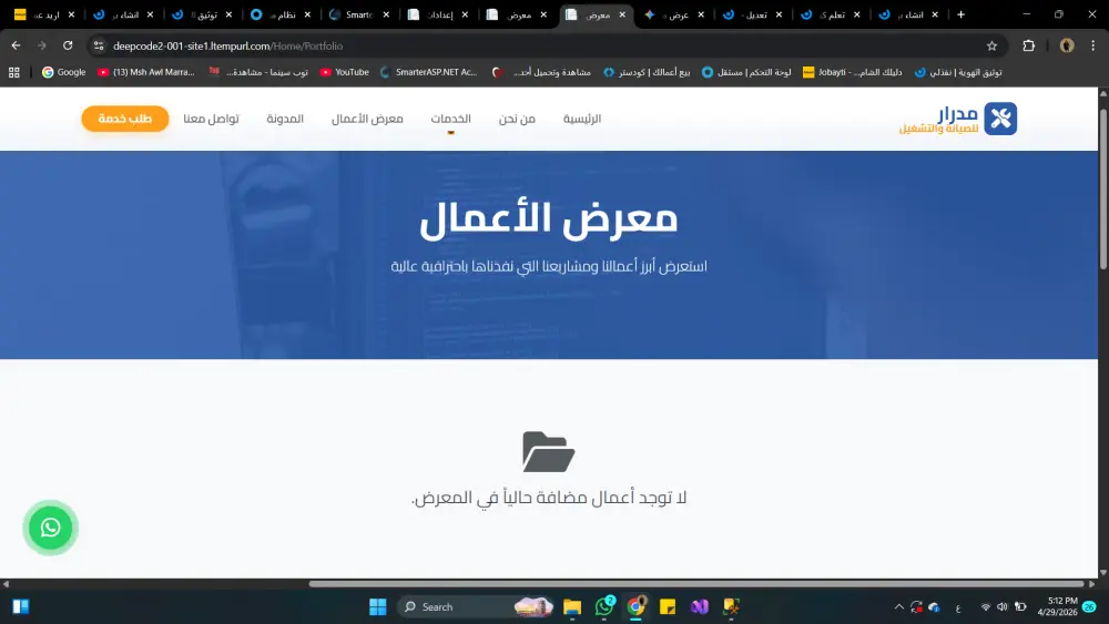 انشاء بروفيل احترافي لعرض الخدمات