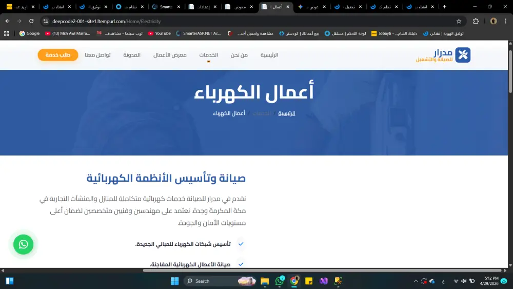 انشاء بروفيل احترافي لعرض الخدمات