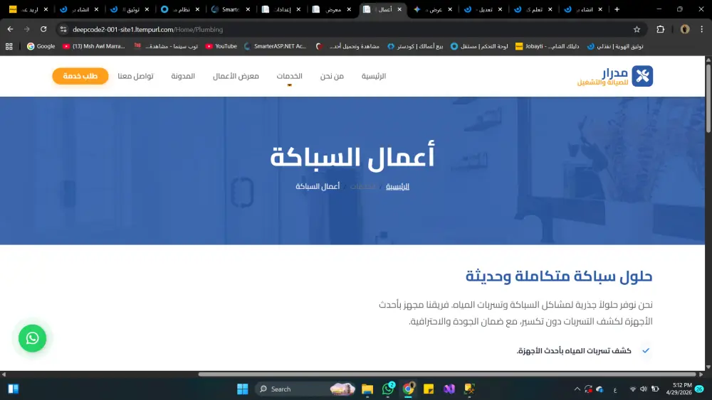 انشاء بروفيل احترافي لعرض الخدمات