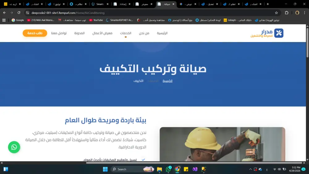 انشاء بروفيل احترافي لعرض الخدمات