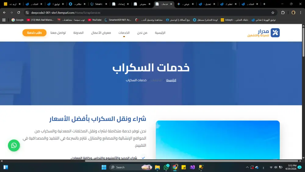 انشاء بروفيل احترافي لعرض الخدمات