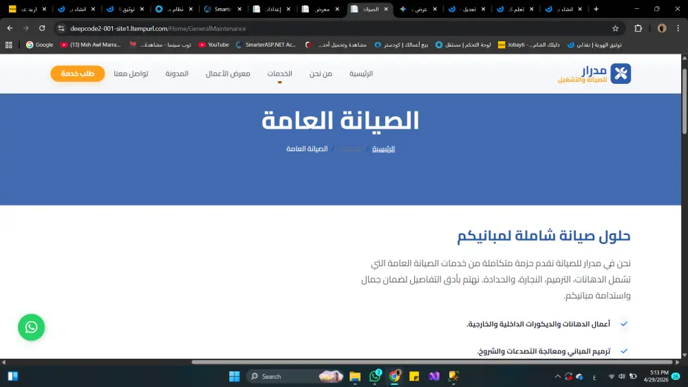 انشاء بروفيل احترافي لعرض الخدمات