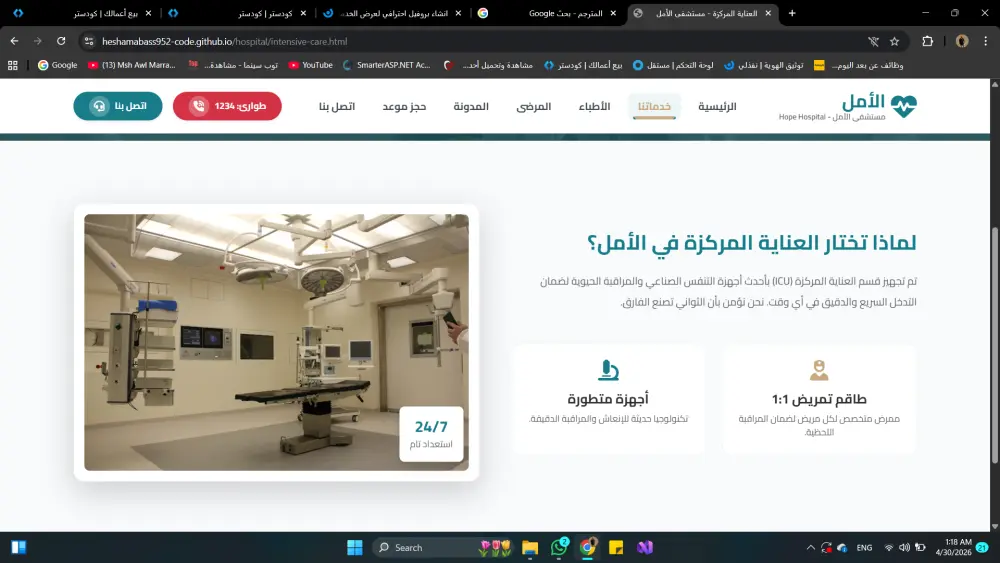 تسليم سورس كود احترافي (HTML/CSS/JS) لموقع مستشفى مع تصميم متجاوب وتعديلات مخصصة.