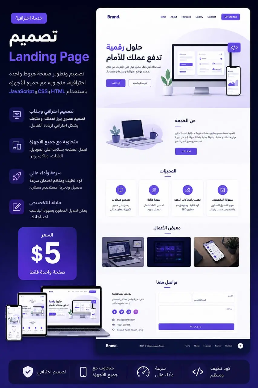 تصميم Landing Page احترافية باستخدام HTML, CSS, JavaScript