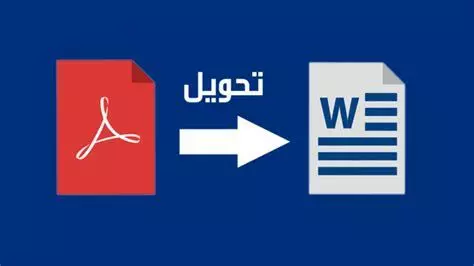 تفريغ نصوص و صور او الاوراق المكتوبة بخط اليد الى pdf