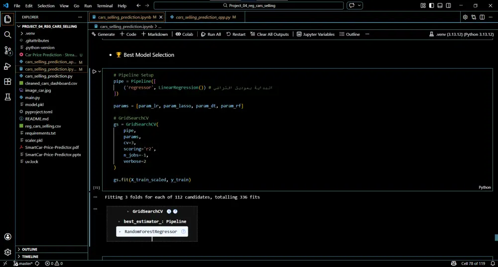 بناء نموذج Machine Learning احترافي للتنبؤ وتحليل البيانات