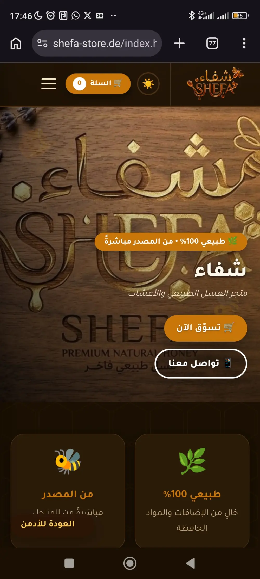 تصميم متجر الكترونى