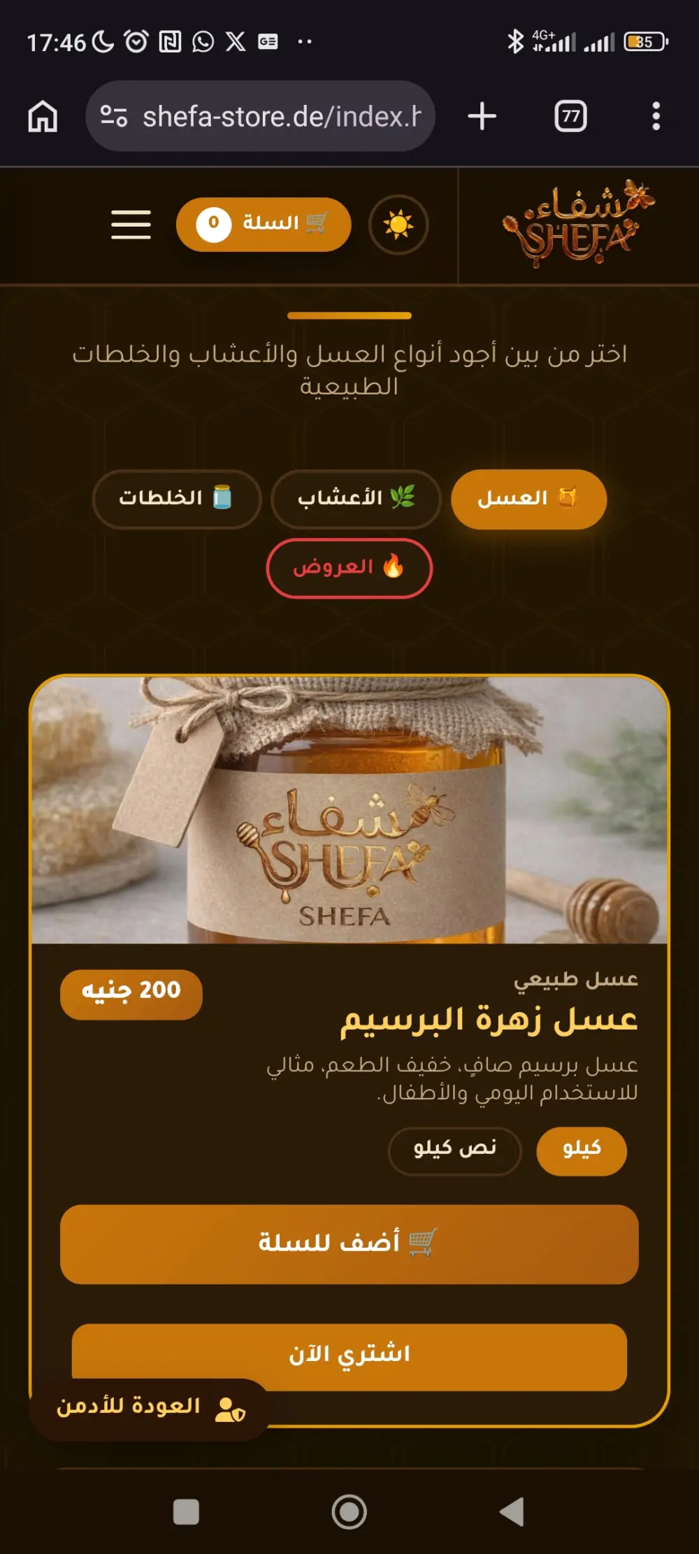 تعديل مواقع الويب فرونت آند