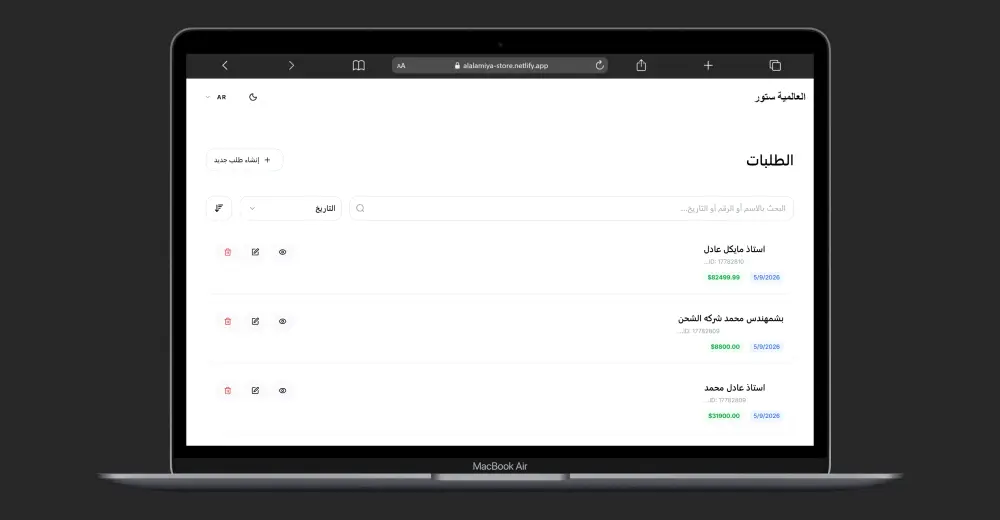 إنشاء نظام لإدارة محلات الموبايلات والفواتير والعملاء