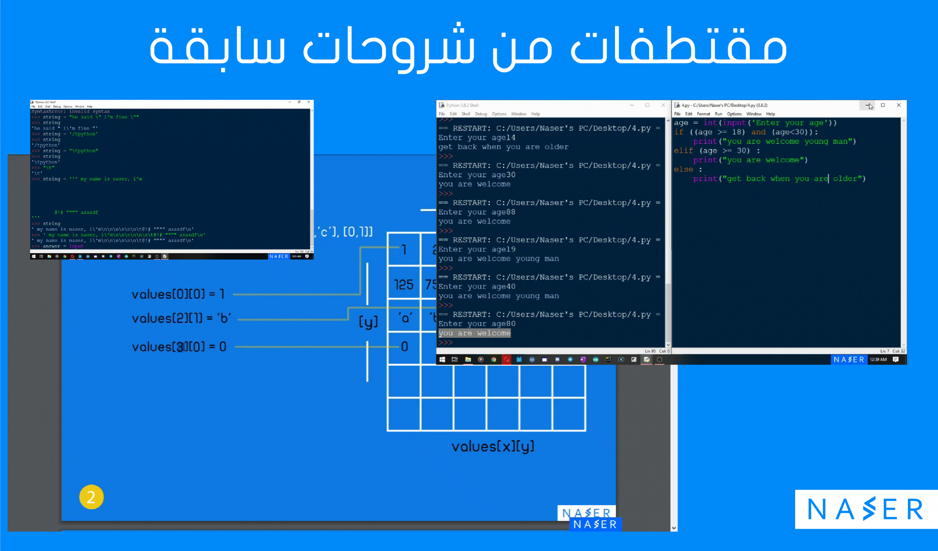 كورس بايثون للمبتدئين