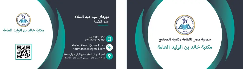 تصميم كروت شخصية احترافية وجذابة لجميع الأنشطة التجارية للأفراد والمؤسسات مقابل 10$