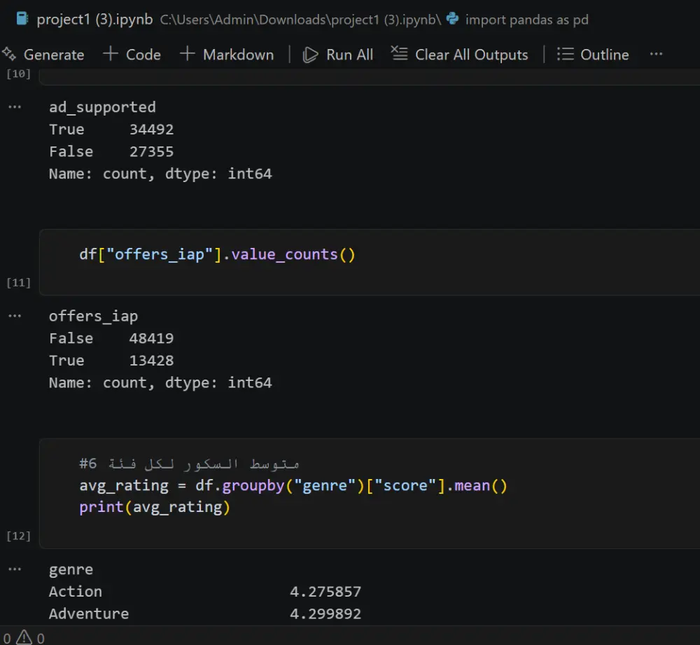 تنظيف وتجهيز البيانات للتحليل باستخدام Python و SQL