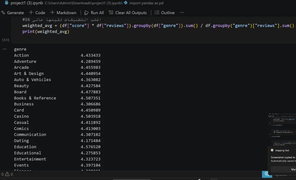 تنظيف وتجهيز البيانات للتحليل باستخدام Python و SQL