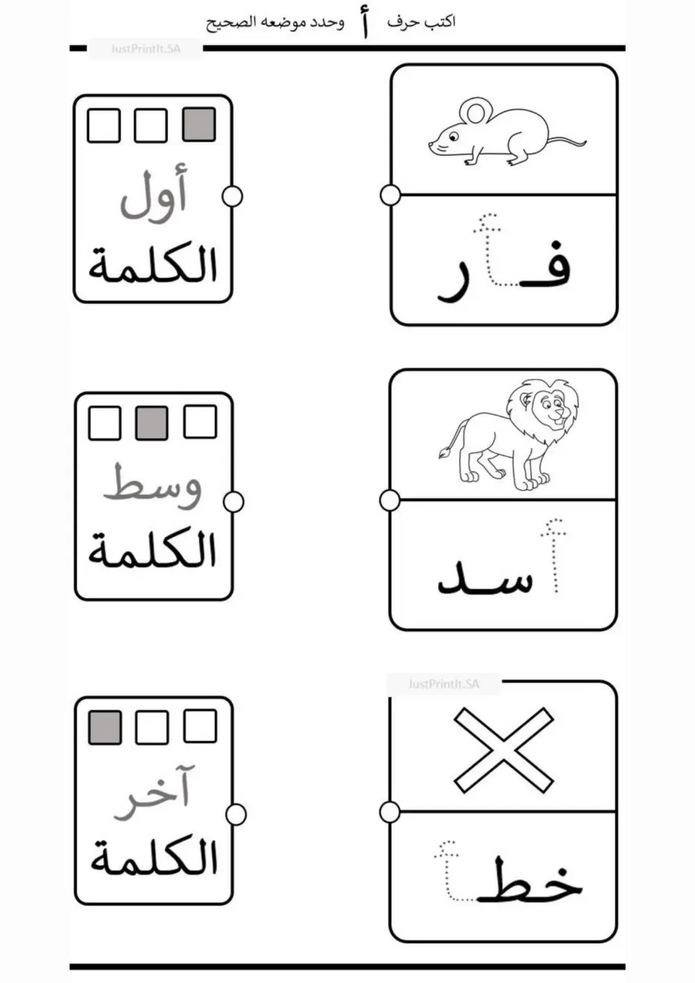 كتاب تلوين وتعليم للأطفال