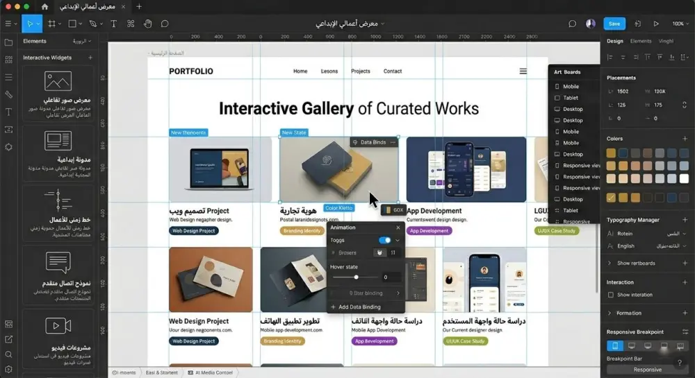 بناء وتصميم معرض أعمال (Portfolio) احترافي وجذاب
