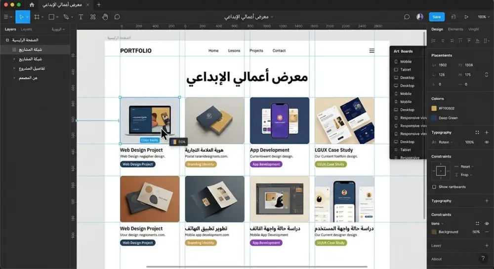 بناء وتصميم معرض أعمال (Portfolio) احترافي وجذاب