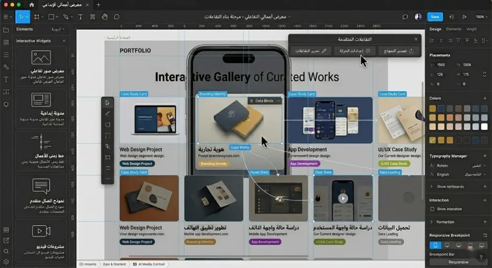 بناء وتصميم معرض أعمال (Portfolio) احترافي وجذاب