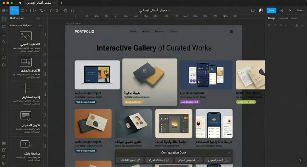 بناء وتصميم معرض أعمال (Portfolio) احترافي وجذاب