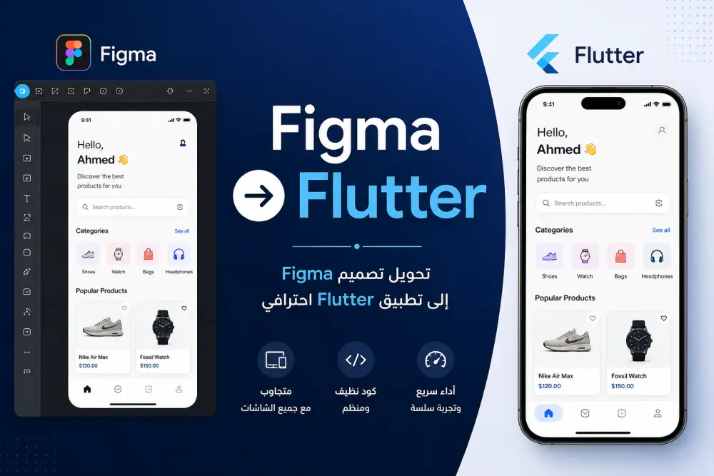 تصميم شاشات Splash + Login + Register باستخدام Flutter
