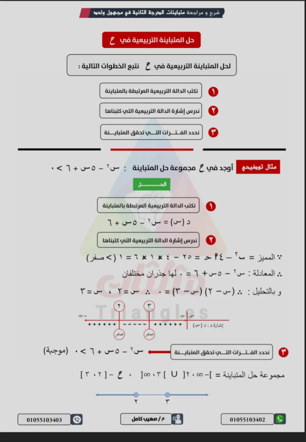 تفريغ النصوص المكتوبة بخط اليد أو الموجودة في الصور وتحويلها إلى ملف وورد منظم ودقيق وجاهز للتعديل.