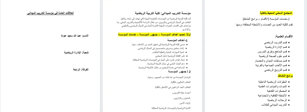 أقدم خدمة تحويل ملفات PDF إلى Word بدقة عالية مع الحفاظ على نفس التنسيق الأصلي. يتم تسليم الملف بشكل منظم، قابل للتعديل