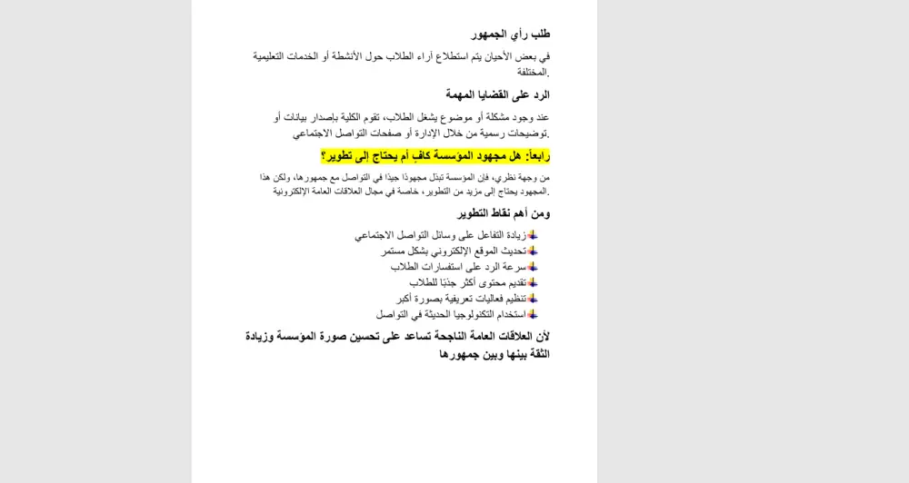 تفريغ الملفات الصوتية إلى نص بدقة واحتراف