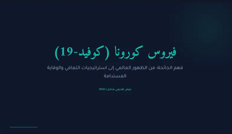 تصميم عروض PowerPoint أو Canva احترافية