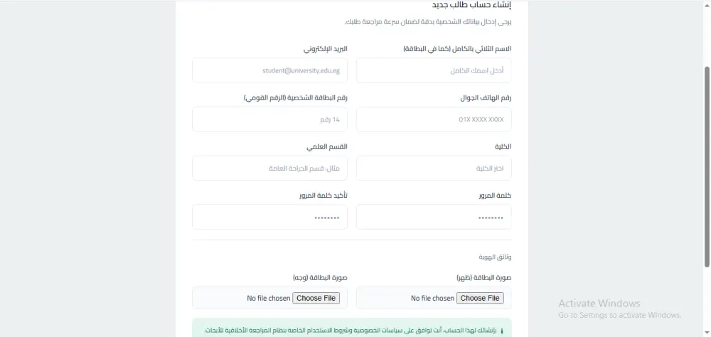 برمجة نظام IRB احترافي لإدارة الأبحاث والموافقات الأخلاقية