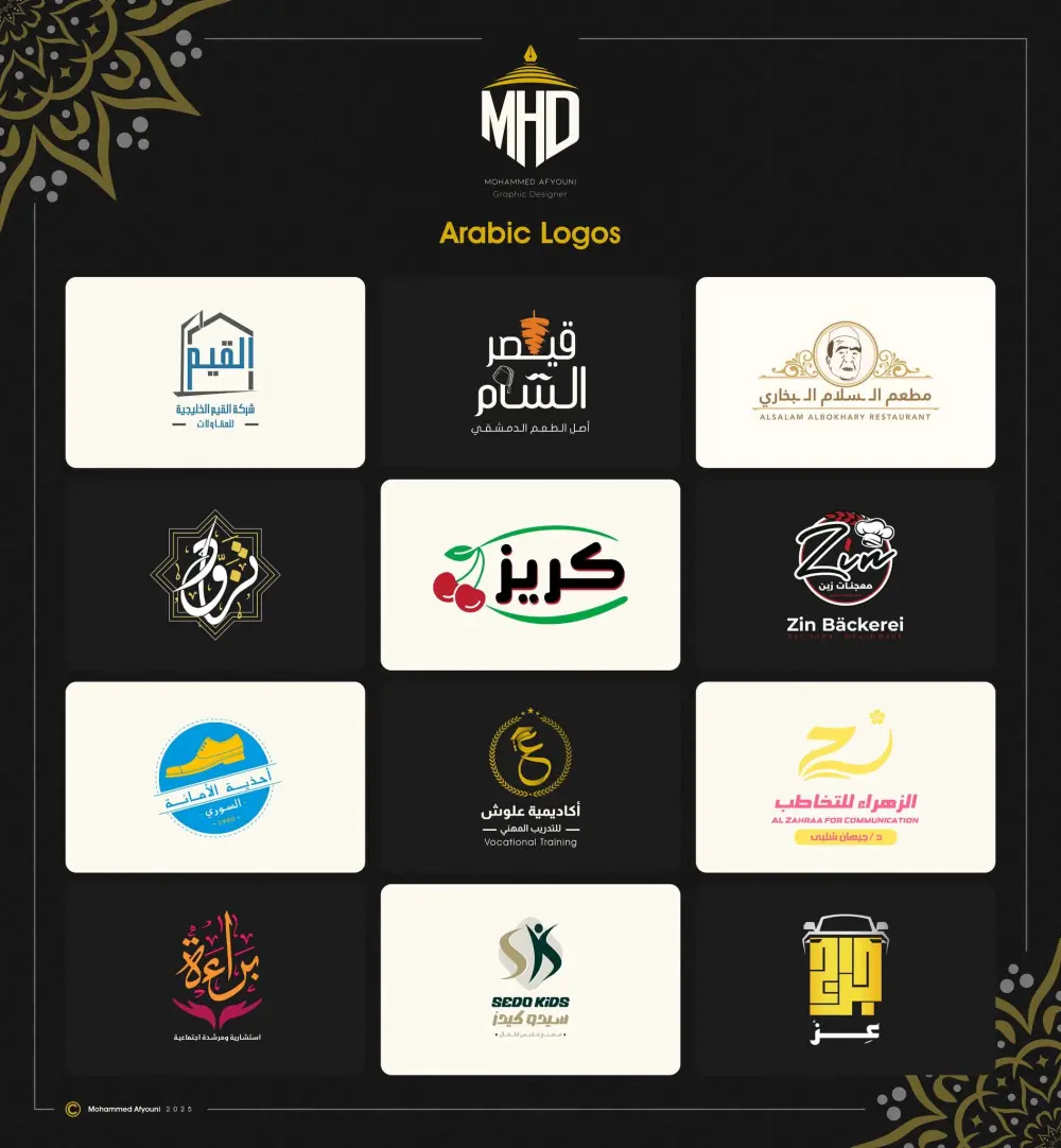 تصميم شعار احترافي ومبتكر