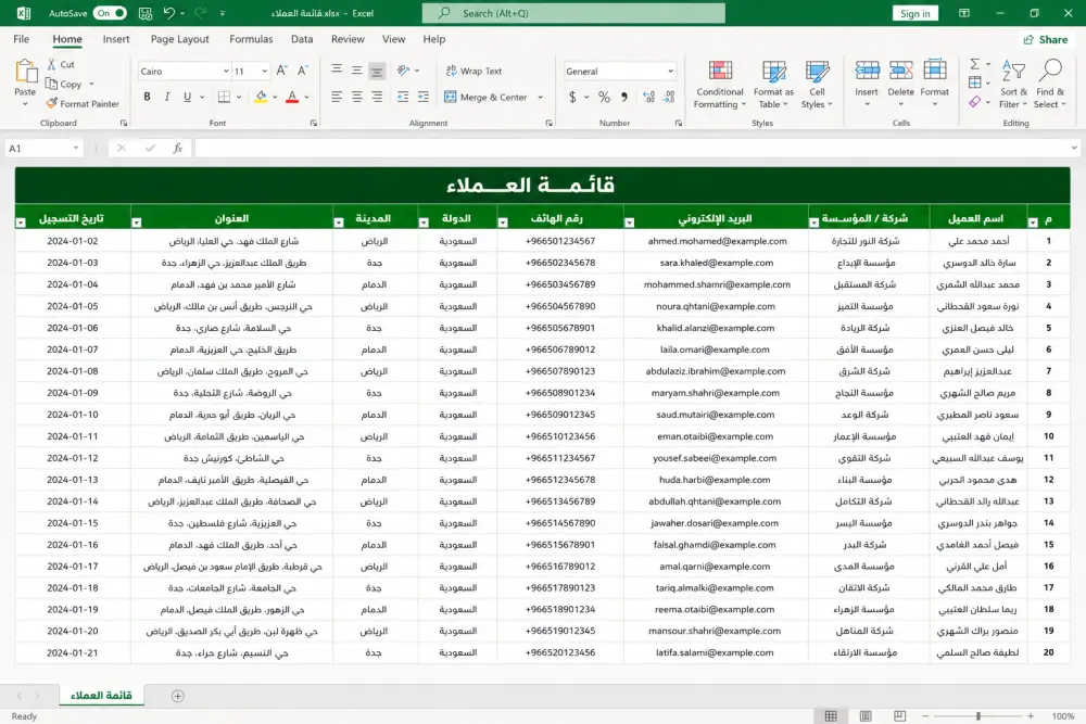 ادخال البيانات علي اكسيل وتنسيقها | Excel Data Entry