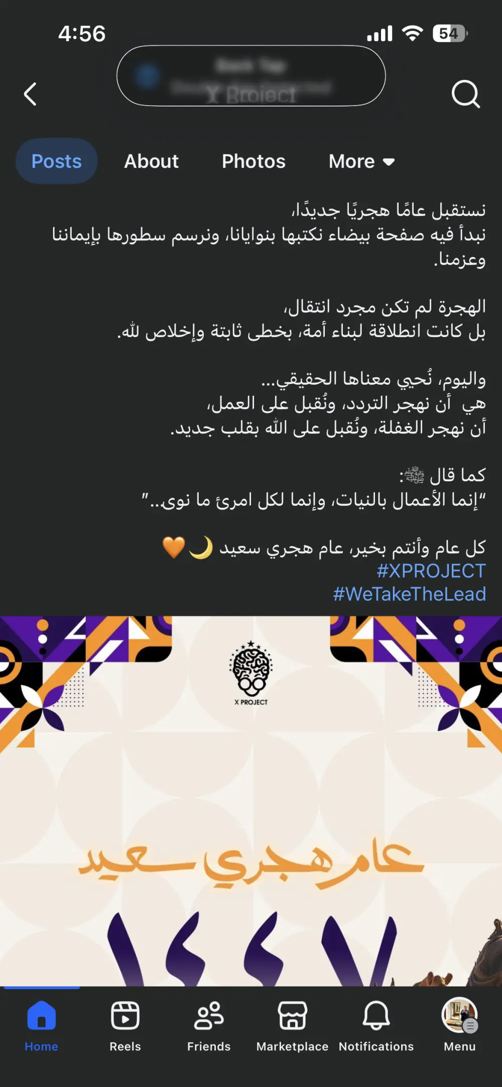 كتابه محتوى احترافي وجذاب لمواقع التواصل الاجتماعي