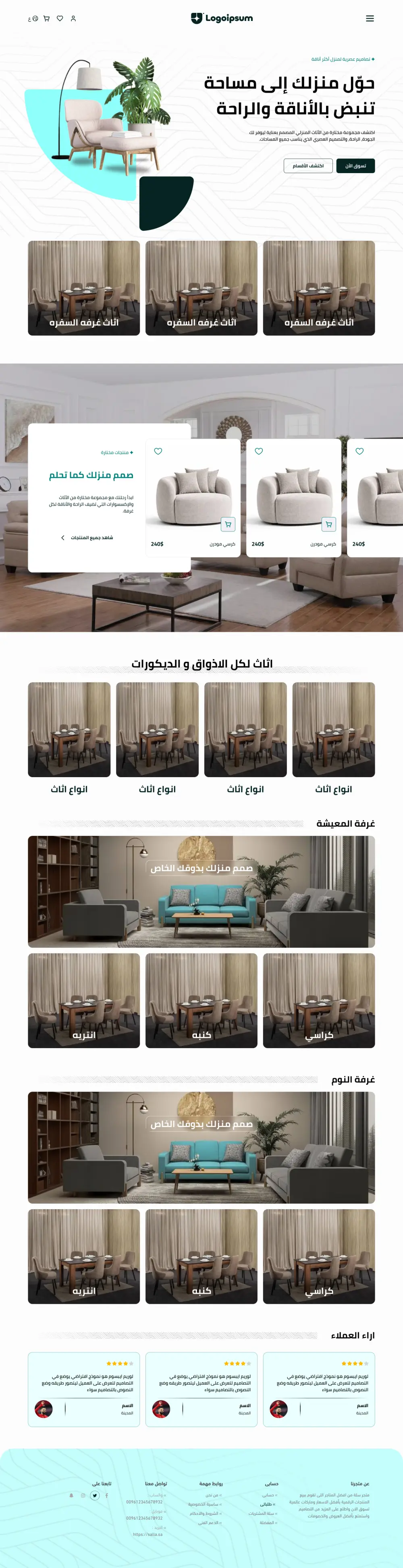 تصميم صفحه هبوط