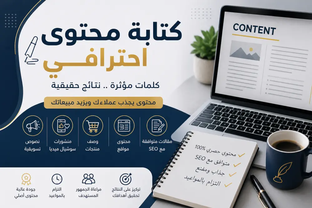 كتابة مقالات متوافقة مع seo
