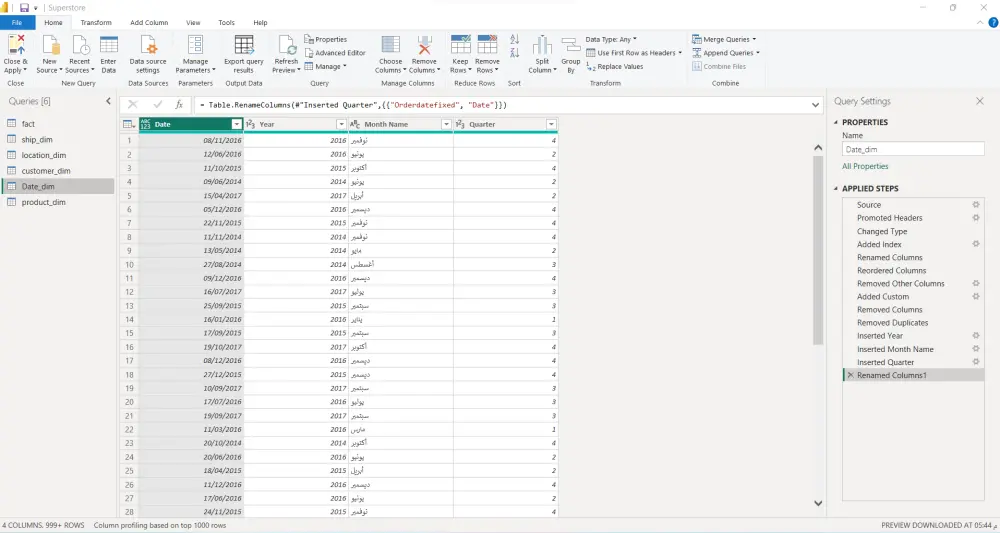 تنظيف وتحليل بيانات المبيعات باستخدام Python, Power bi