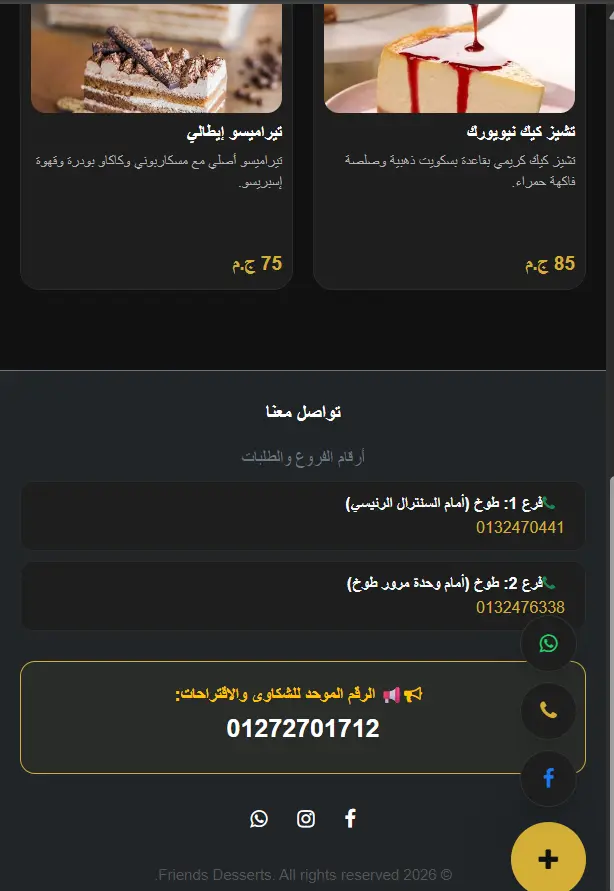 تصميم وبرمجة منيو رقمي (Digital Menu) تفاعلي وسريع للمطاعم والكافيهات