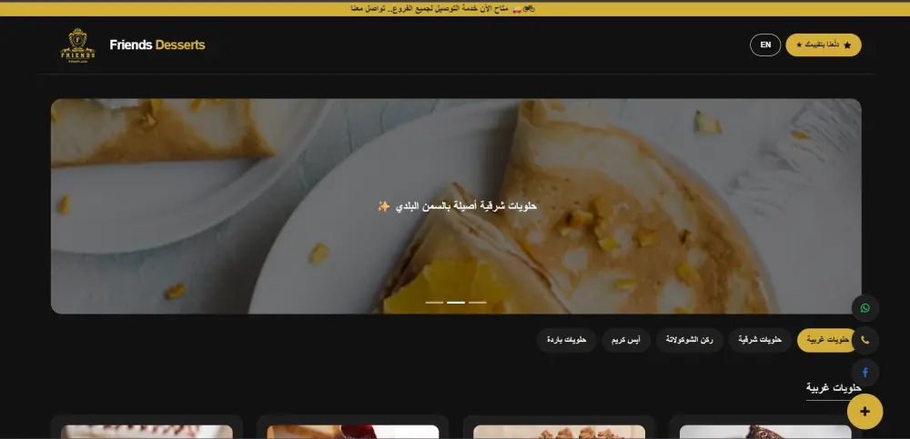 تصميم وبرمجة منيو رقمي (Digital Menu) تفاعلي وسريع للمطاعم والكافيهات