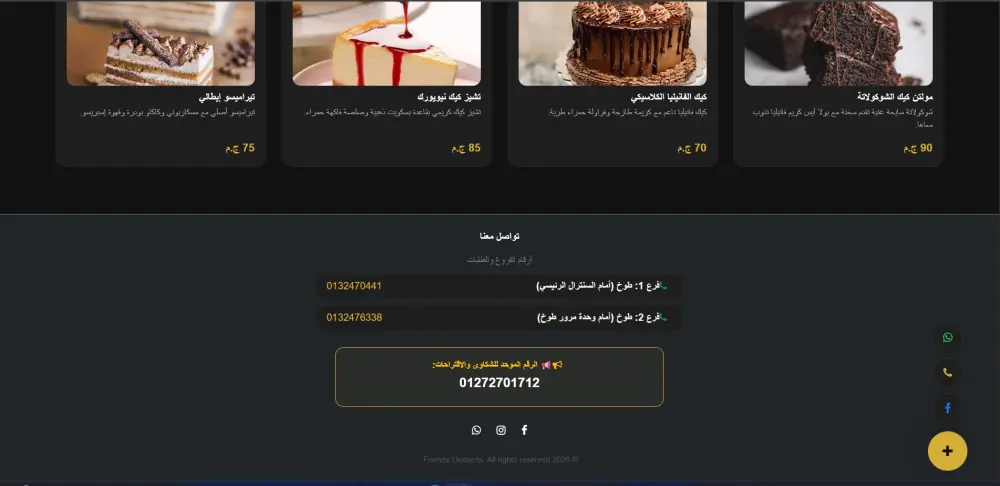 تصميم وبرمجة منيو رقمي (Digital Menu) تفاعلي وسريع للمطاعم والكافيهات
