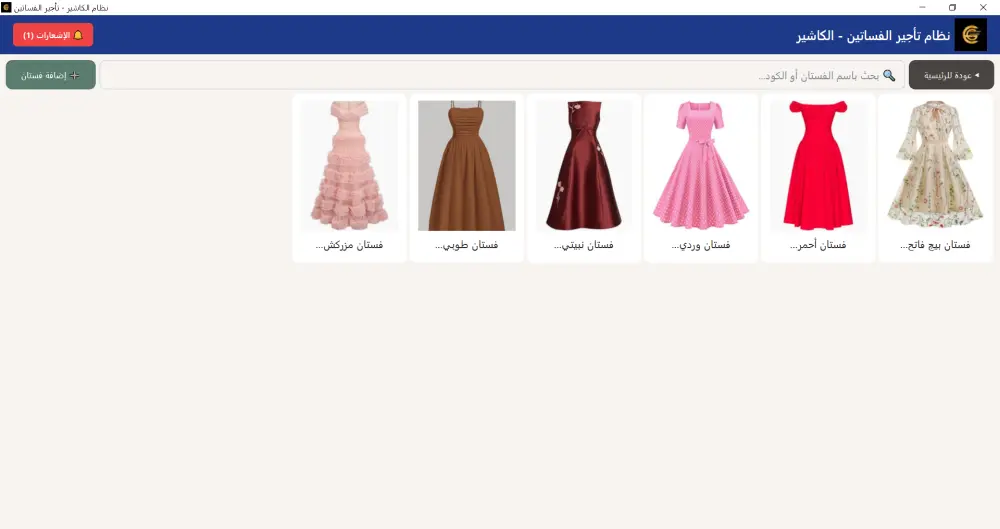 نظام إدارة محلات أو شركات صغيرة